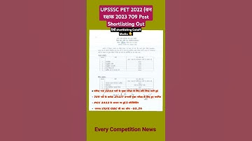UPSSSC PET 2022 (वन रक्षक 2023) 709 Post Shortlisting Cutoff Out🔥|#upsssc #upssscforestguard2023