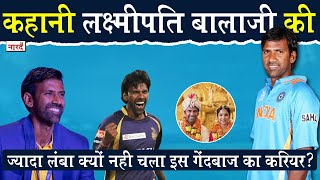 Unsung Heroes of Indian Cricket:Lakshmipathy Balaji IPL में सबसे पहला Hat-trick लगाने वाला गेंदबाज़