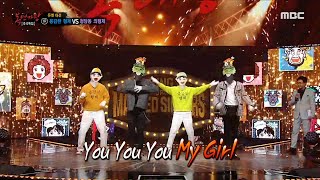 [Talent] Brave Brothers and Cheongdam-dong Brothers cover dance., 복면가왕 20210919