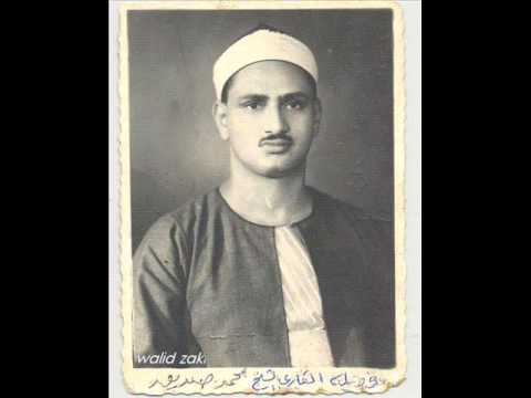 Minshawi الصلاة على النبي الشيخ محمد صديق المنشاوى