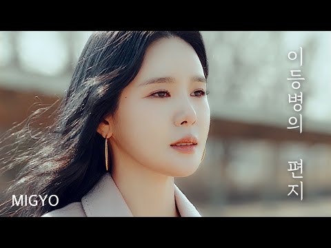 국군장병들께! 충!성! / 이등병의 편지 - 김광석