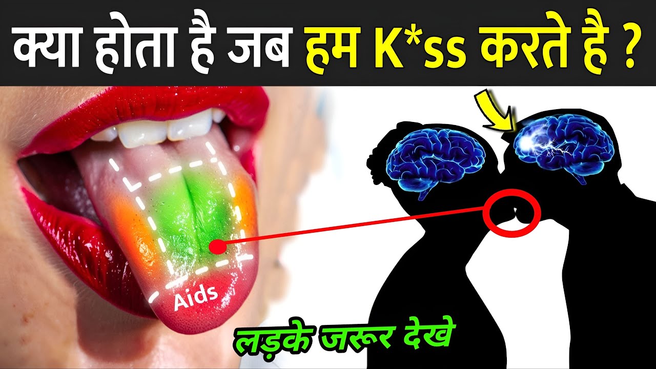 K ss Science Of Kiss In Hindi Why Do k-ss-science-of-kiss-in-hindi-why-do