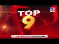 TOP 9 News | टॉप 9 न्यूज | 9 PM | 19 July 2020 -TV9