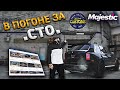 КАК Я СТО ЛОВИЛ НА ОТКРЫТИИ 5-ГО СЕРВЕРА MAJESTIC RP GTA 5