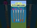 【マイクラ】ミスらなければ必ずマグマの位置を特定できる直下掘り
