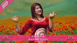 Аниса - Бачаи хола // Anisa - Bachai Khola