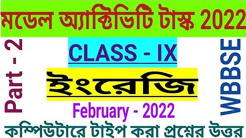 Class 9 English Model Activity Task Part 2|February 2022||অ্যাক্টিভিটি টাস্ক নবম শ্রেণীর ইংরেজি