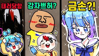 해외 유저에게 극찬 받은 태경의 그림 ㅋㅋㅋㅋㅋㅋㅋ Spray Paint!🎨(로블록스 태경)