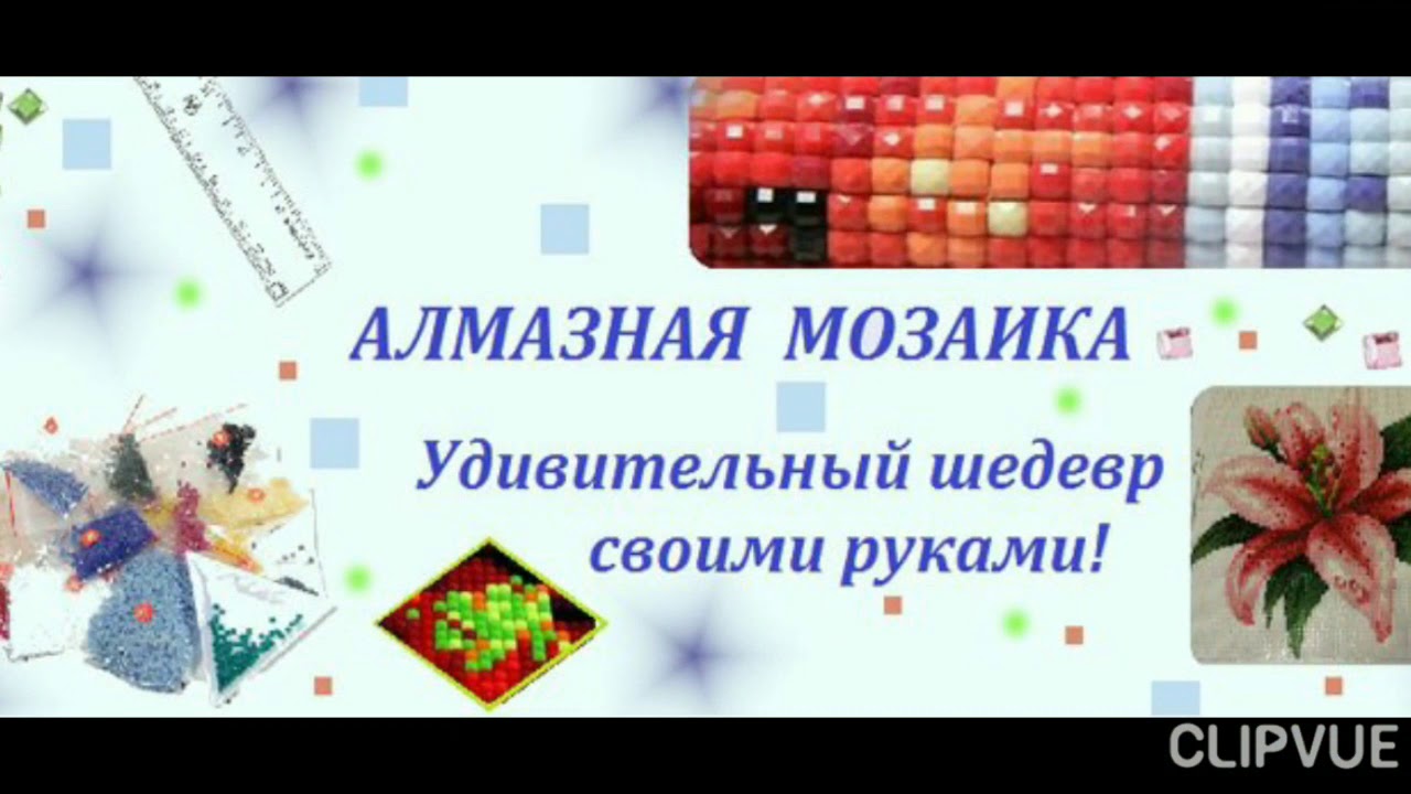 Я Художник Интернет Магазин Алмазная Мозаика