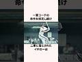 「自分の信念を貫いた」イチローに関する雑学 #野球雑学 #プロ野球