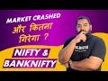 NIFTY &amp; BANK NIFTY PREDICTION FOR TOMORROW I MARKET ANALYSIS FOR FOR FRIDAY 3 MAR