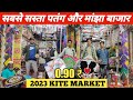 Biggest  cheapest kite market in jaipur  handipura kite market jaipur 2023  kite festival 2023