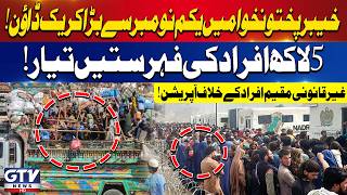 KP to Launch Major Crackdown on Illegal Residents from November 1 | Breaking News | GTV News