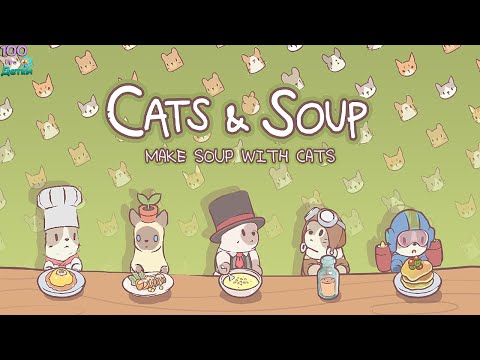 Кошки и Суп приготовим Самый лучший Суп в Мире вместе с Милыми Котиками и Кошечками