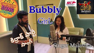 Bubbly Girl Song Recording Veta Modhalaindhi Telugu Cinema Singer Malavika Director Ravi Kiran