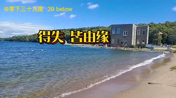 人生感悟14——得失皆由緣。愛。得到。緣分。失去。陪伴。思念親人。阿彌陀佛。（20230707） - 天天要聞