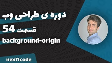 آموزش html  و css - آموزش background-origin