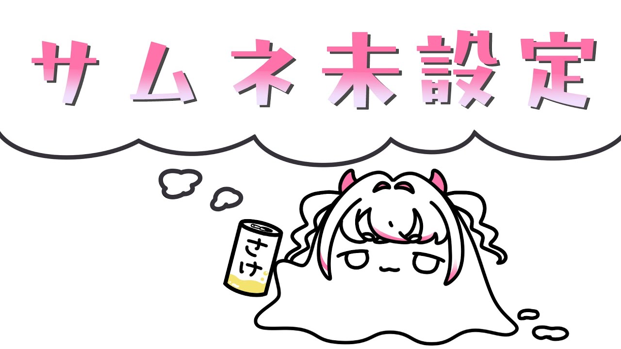 【作業雑談】 作業に追い込まれる金曜日 【