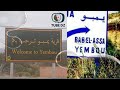 قرية يمبو تونان دائرة باب العسة سنة 1999 قرية يمبو تونان دائرة باب العسة سنة 1999