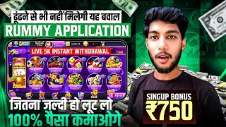 NEW RUMMY APP TODAY | BEST TEEN PATTI EARNING APP | TEEN PATTI REAL CASH GAME | RUMMY screenshot 5