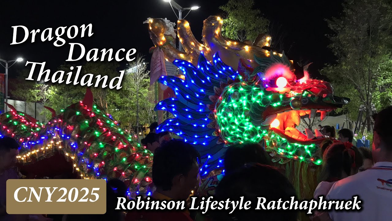 เชิดมังกรทองลูกศิษย์เจ้าพ่อนาคราชจันเสน ตรุษจีนRobinson Lifestyle Ratchaphruek 2568 Dragon Dance,TH