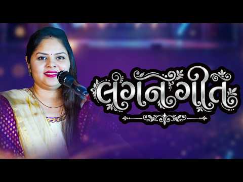 Lagan Geet Manisha Paghdi || New Video ||