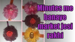 Rakhi banana sikhe 5 minutes me,# How to make rakhi# 5 मिनिटों में राखी कैसे बनायें#राखी बनाना सीखे,