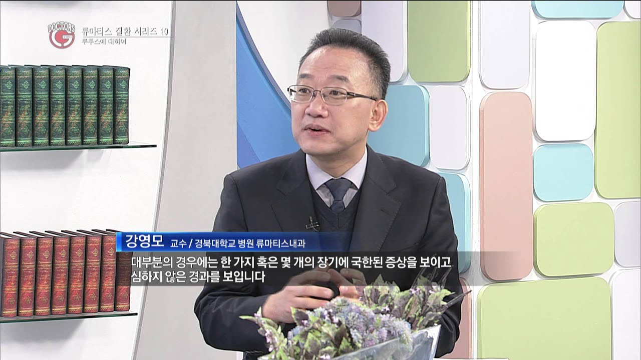 한국경제TV 굿 닥터스 - \