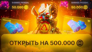 ОТКРЫЛ КЕЙС GOD OF WAR НА 500.000 НА DINODROP
