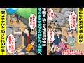 漫画 盲目の僕と天才フィギュアスケーターの妹は登山中に落石に遭い妹は両親に助けられて病院に運ばれたが僕はそのままに 偶然通りかかったヤクザが僕を助けてくれて一緒に暮らすことになり10年後 漫画 盲目の僕と天才フィギュアスケーターの妹は登山中に落石に遭い妹は両親に助けられて病院に運ばれたが僕はそのままに 偶然通りかかったヤクザが僕を助けてくれて一緒に暮らすことになり10年後