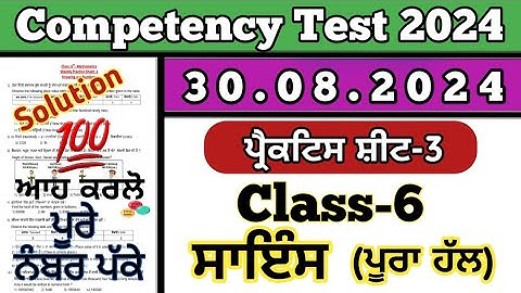 Class 6 science weekly practice sheet 3 Competency based Test 30.08.2024