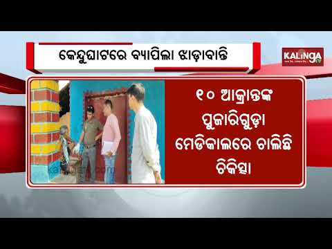 Nabarangpur: Diarrhoea Outbreak Claims Infant’s Life, Over 25 Critical || Kalinga TV