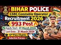 Bihar Police CSBC Constable Operator 2026 l Full Details l Apply Date l Kab Hoga Exam 2026?