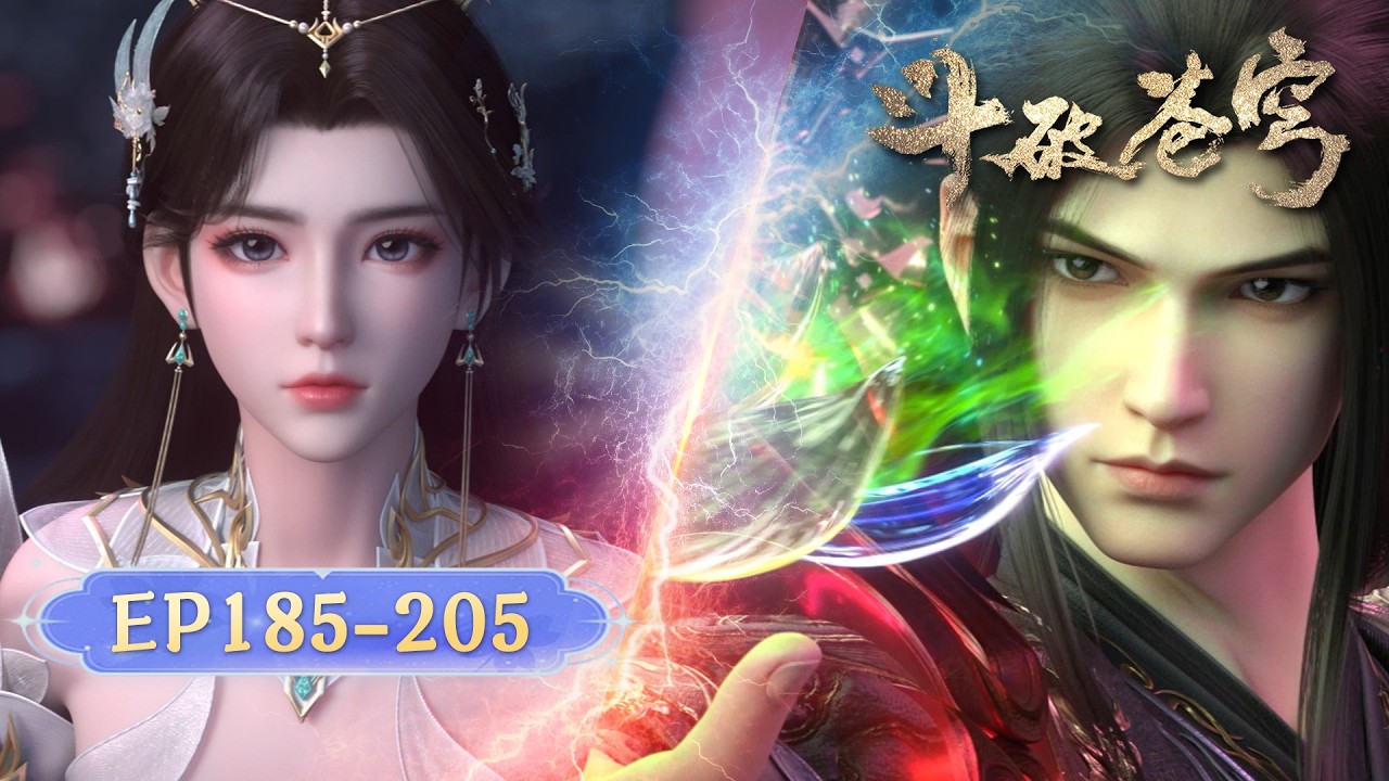 🪐EP185-205【超长合集·无拼接一口气】|《斗破苍穹》Battle Through