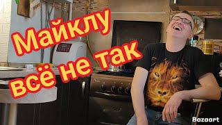 У Майкла ретроград🤣Наезды на меня - YouTube
