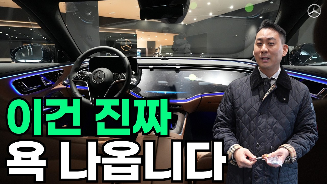 벤츠 타면서 욕하는 이유 part.3