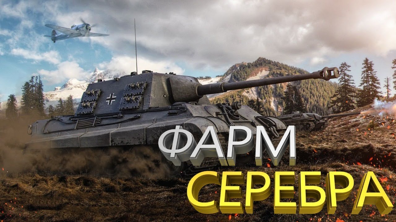 Фар край танк