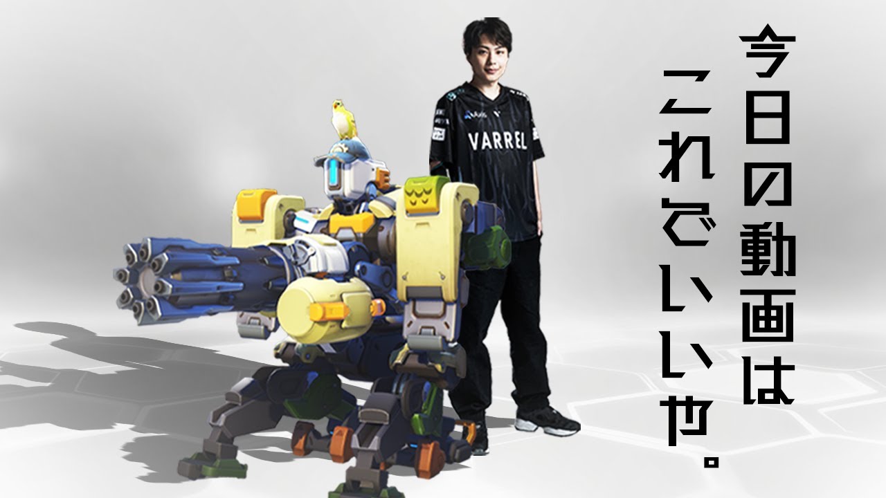 バスティオンチャンネル、始めました。【オーバーウォッチ2 / OW2】