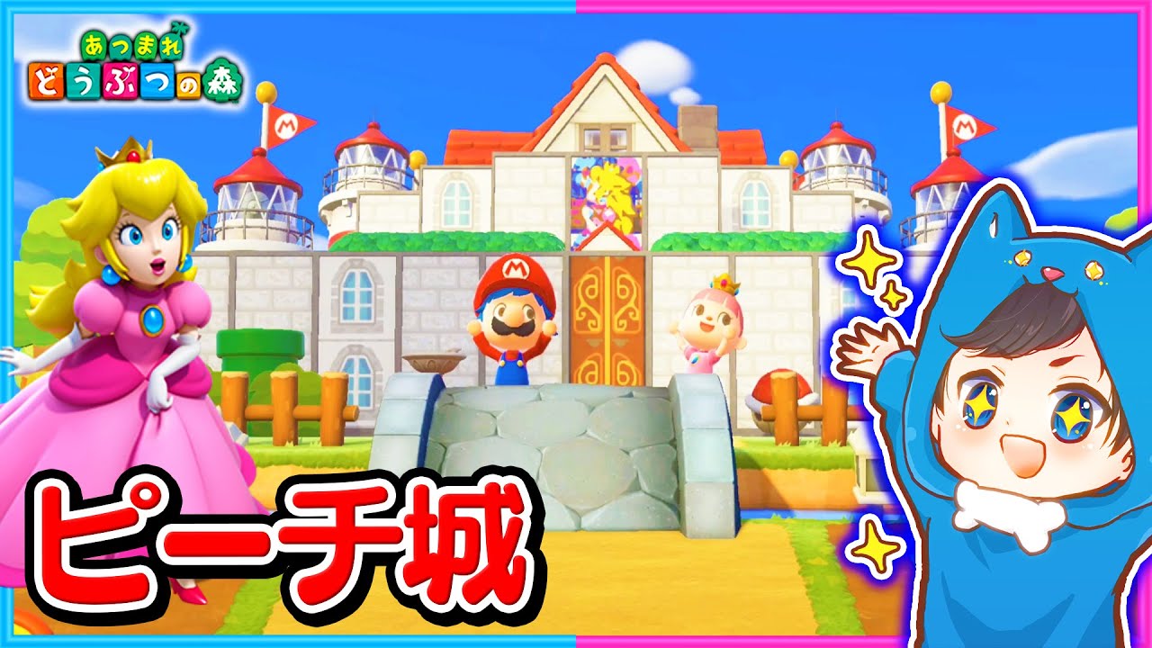 隊長 あつ森 マリオオデッセイ hq720.jpg?sqp=-