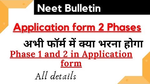 Big Points | Neet application form two phases details |क्या क्या fill करना होगा |neet form filling