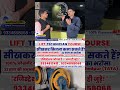 #shortsfeed #rashtriyatechnicalinstitute