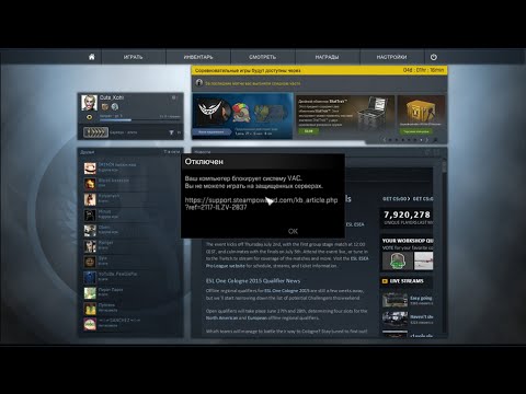 Вашу систему блокирует vac cs go что делать Вашу систему блокирует vac cs go что делать