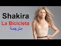 Shakira La Bicicleta مترجمة (Lyrics)