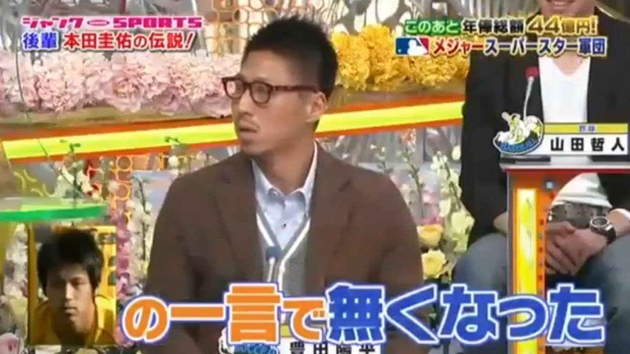 本田圭佑が星稜高校時代の先輩豊田が語る先輩後輩の上下関係 Youtube
