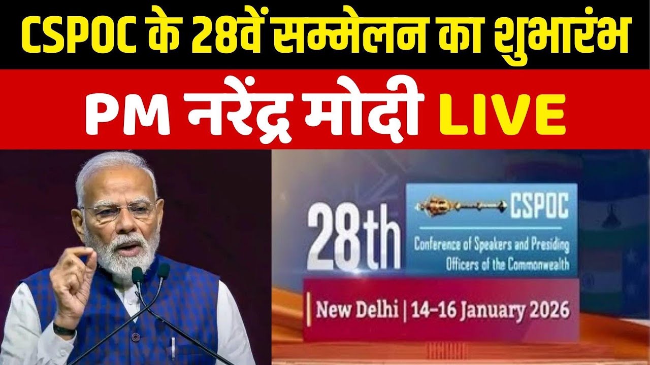 PM Modi Inaugurates 28th Commonwealth Speakers Conference | Strengthening Global Democracy