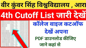 Vksu 4th cutoff list 2020 जारी सभी कालेजों का Pdf download किजिए,vksu 4th cutoff list 2020