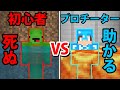 【マインクラフト】燃やす水⁉何かおかしいアスレチック