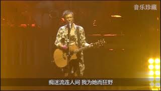 朴树《生如夏花》演唱会版。这是一个多美丽又遗憾的世界。