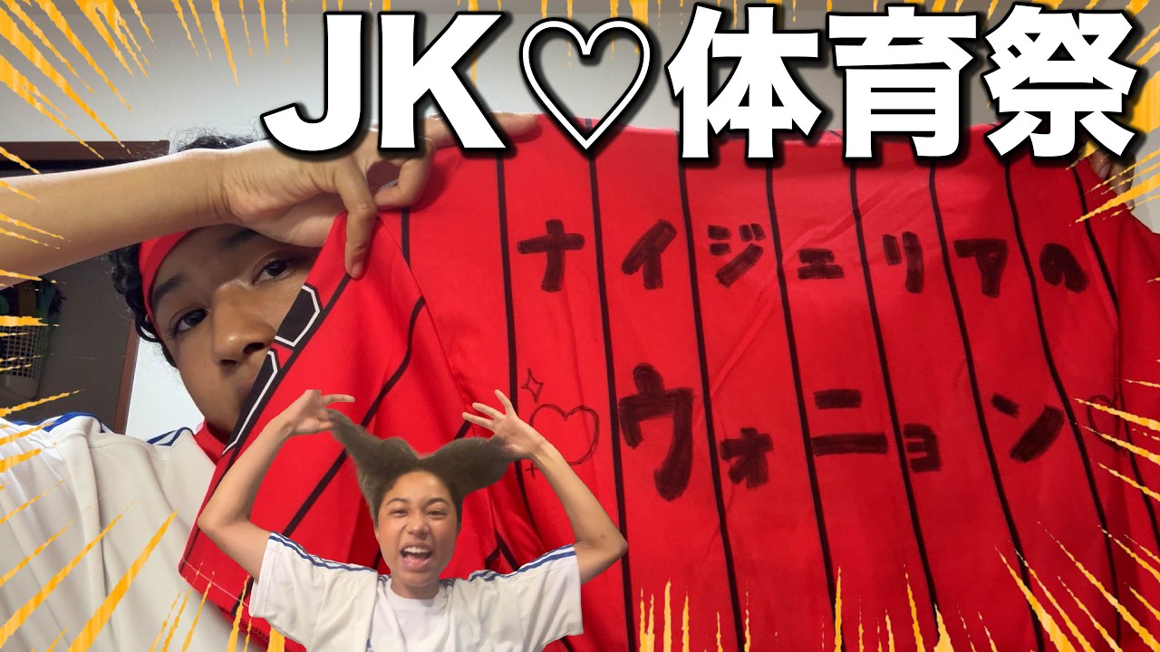 【悲報】応援団もリレーも髪の毛振り乱し全力疾走したJK娘、まさかの結果にwww