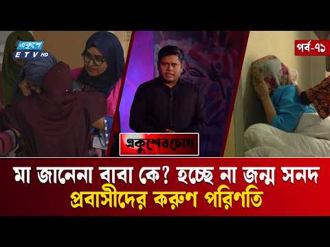 If someone pays for a Caesarean section, the mother will give her unborn child to him | EP- 71 | ...